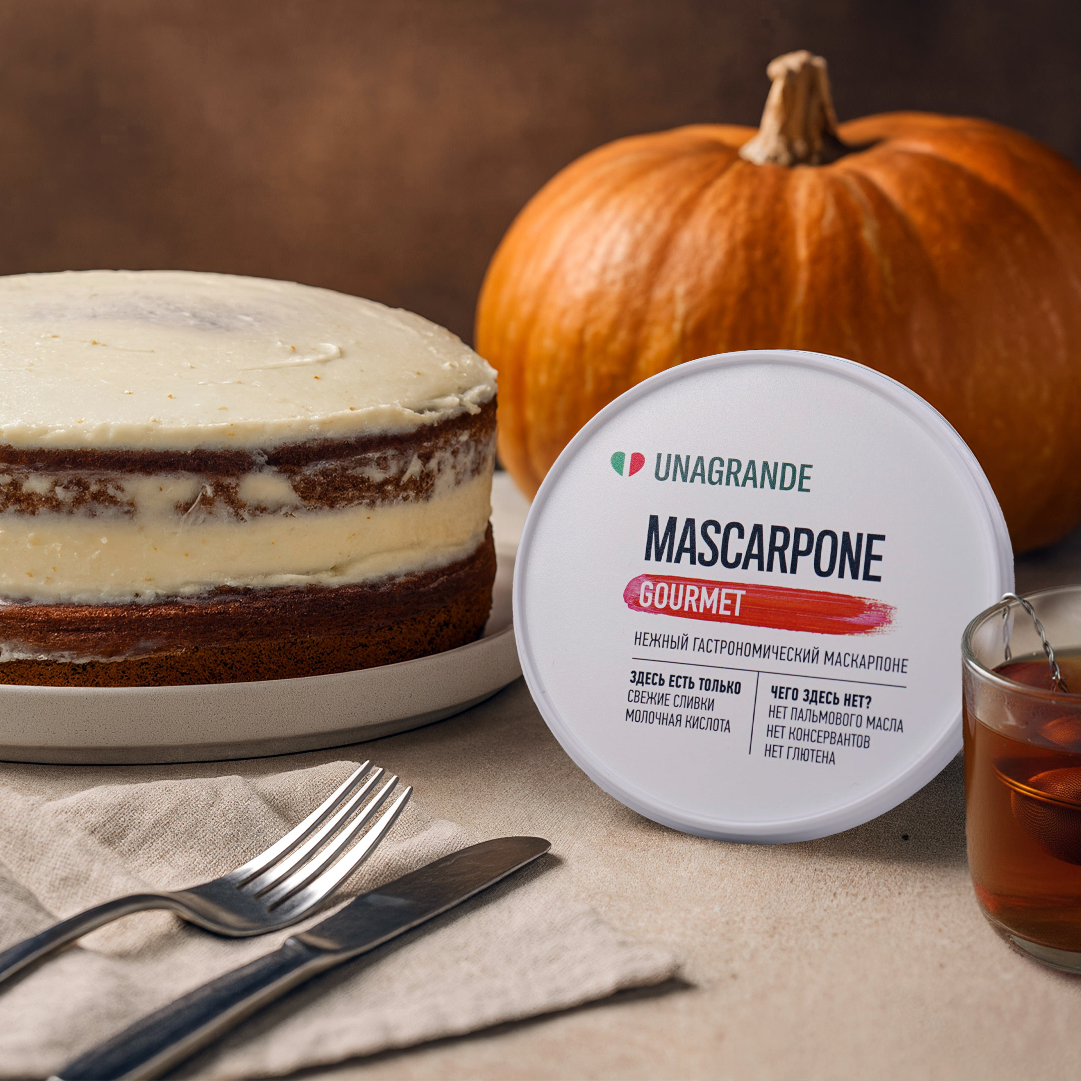 Как приготовить Тыквенный слоёный торт с маскарпоне