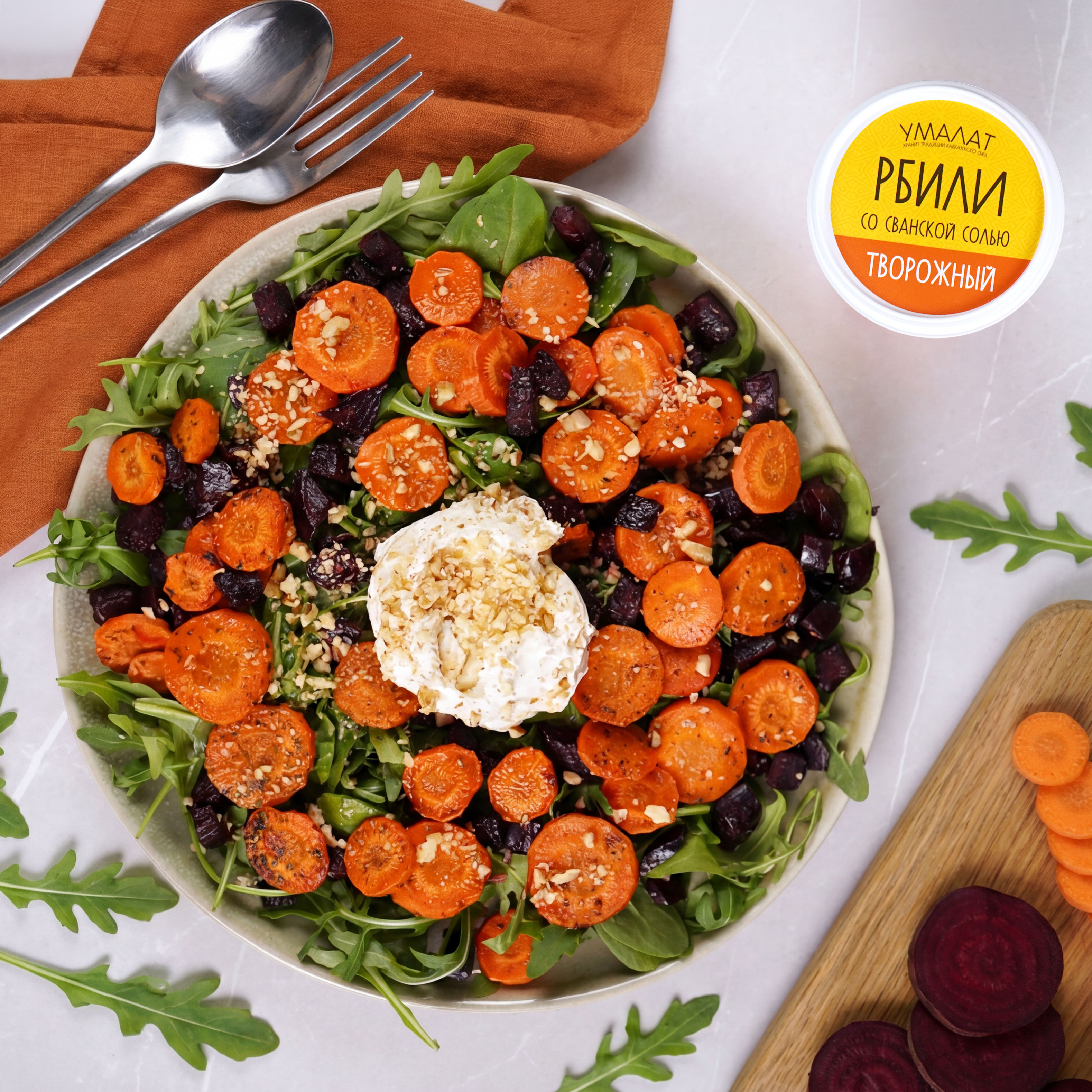 Как приготовить Салат из запечённых овощей с рбили