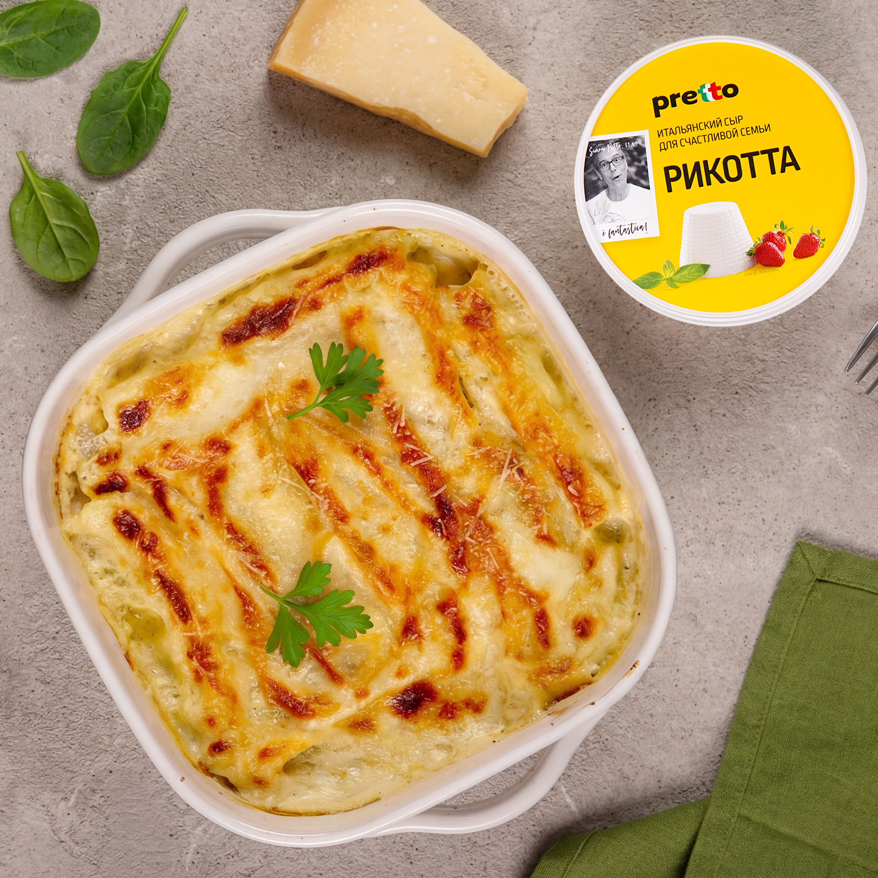 Как приготовить Каннеллони с рикоттой и шпинатом